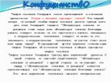 КонфуцианствО. Теория познания Конфуция полна противоречий и в основном дуалистична. Откуда к человеку приходит знание? Это первый вопрос, на который любая теория познания должна прежде всего дать ответ. Конфуций говорил: "Обладающие знанием от рождения стоят выше всех; обладающие знанием благо