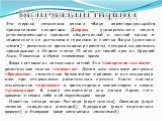 Это период написания ранних «Вед», характеризующийся привнесением концепции Дхармы – универсального закона, устанавливающего правила общественной и личной жизни и нацеленного на достижение гармонии и счастья. Веды (дословно знания) – религиозно-философские трактаты, которые создавались пришедшими в 