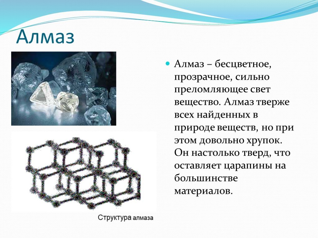Углерод относится к группе. Аллотропные видоизменения углерода Алмаз. Аллотропные модификации углерода Алмаз презентация. Аллотропные модификации углерода Алмаз. Соединение углерода алмаза и графита.
