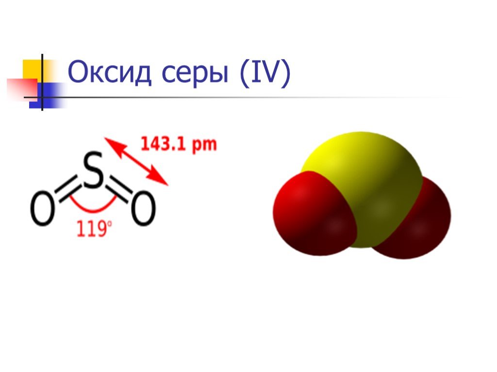 Формула сернистого газа в химии 8 класс. Строение оксида серы 4. Строение молекулы оксида серы 4. Модель молекулы оксида серы 4. Структурная формула диоксида серы.