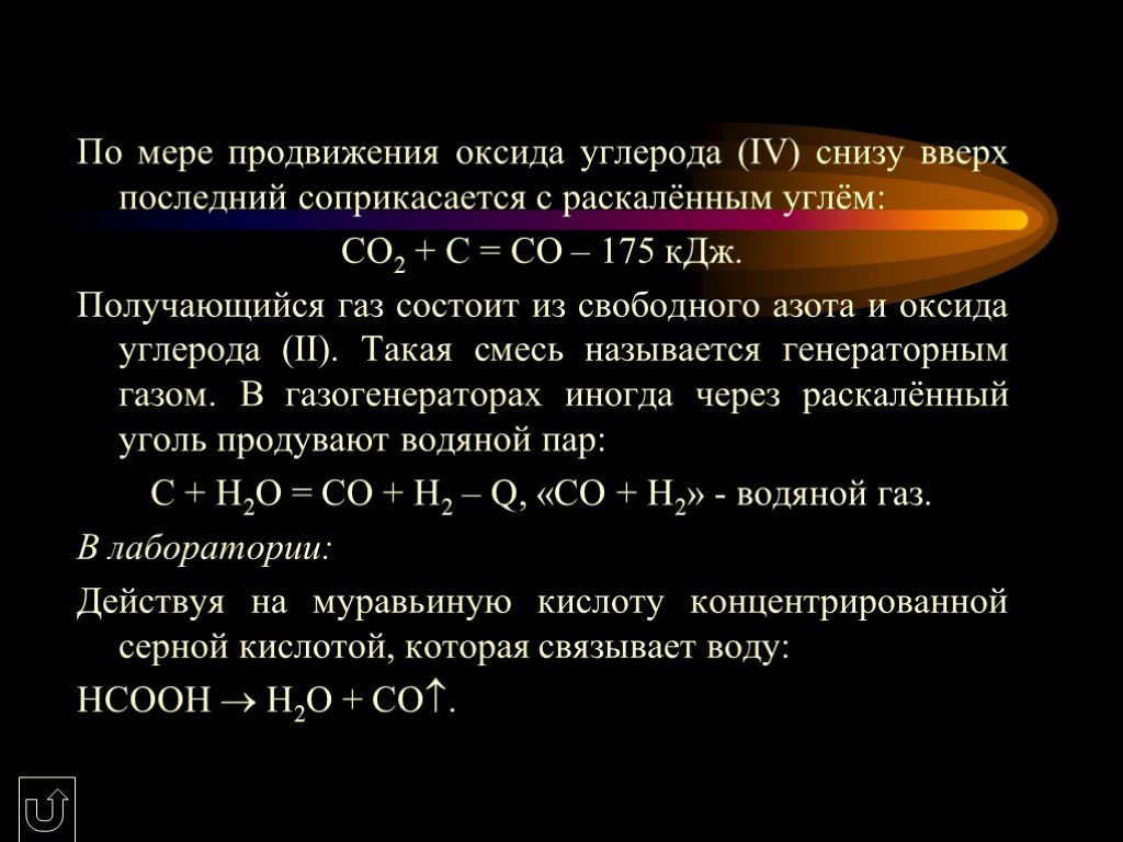 Метан оксид меди 2. Уголь и co2. Co2 РАСКАЛЕННЫЙ уголь. Уголь плюс co2. Реакция оксида углерода с уголь.
