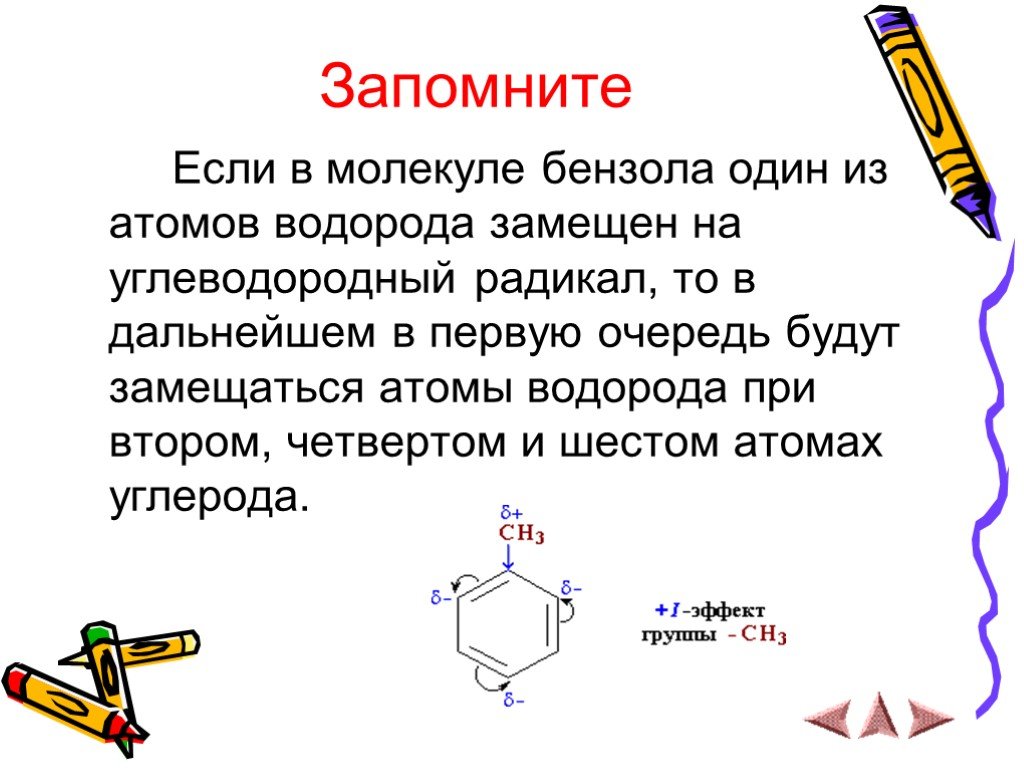 Арены презентация 9 класс