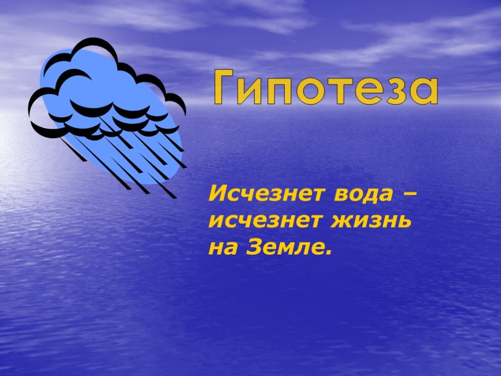 Пропавшая жидкость. Исчезновение воды на земле. Вода исчезнет с земли. Вода исчезает. Исчезла пресная вода.