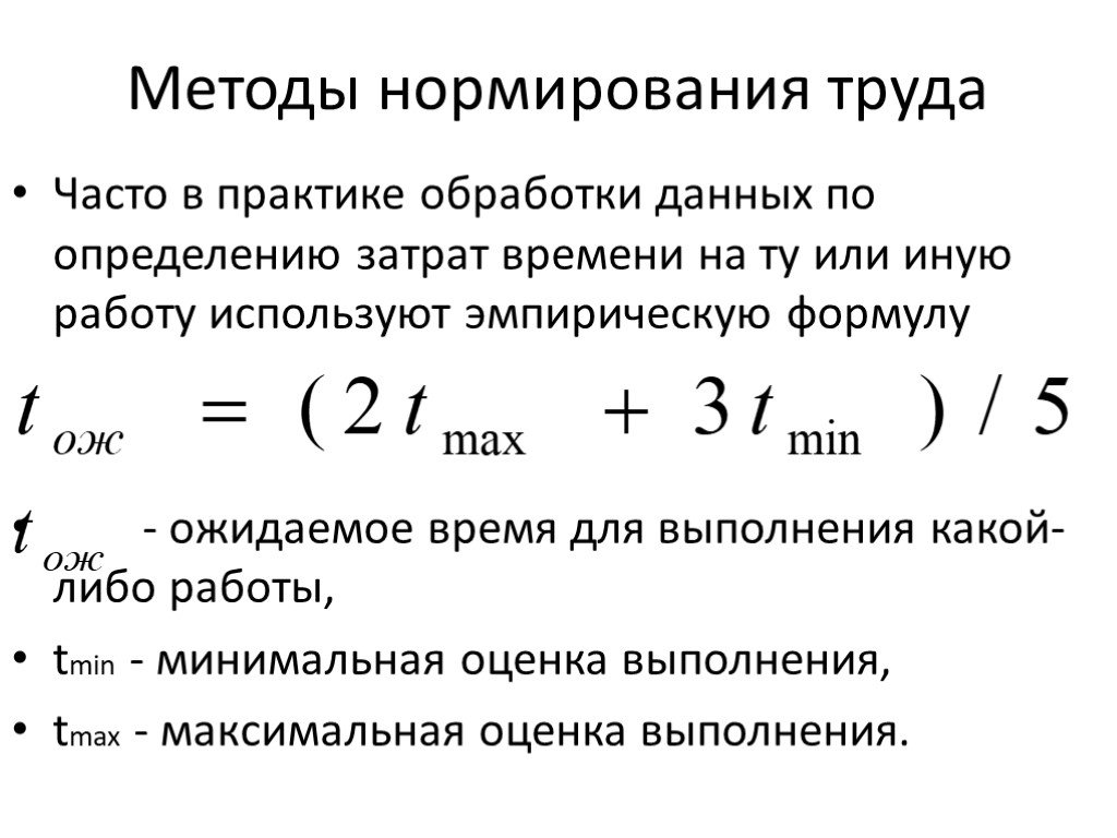 Располагаемый расход