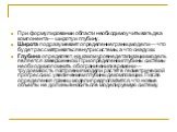 При формулировании области необходимо учитывать два компонента— широту и глубину. Широта подразумевает определение границ модели — что будет рассматриваться внутри системы, а что снаружи. Глубина определяет, на каком уровне детализации модель является завершенной. При определении глубины системы нео