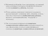 Человеческое общество Смит рассматривал как меновой союз, а основным признаком человеческой природы считал склонность к обмену, торговле. По его мнению, стремление отдельного индивида к выгоде совпадает с интересами всего общества, поэтому Смит был сторонником свободной конкуренции, выступал против 