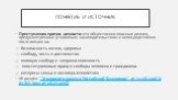 Преступления против личности-это общественно опасные деяния, предусмотренные уголовным законодательством и непосредственно посягающие на: безопасность жизни, здоровья свободу, честь и достоинство половую свободу и неприкосновенность конституционные права и свободы человека и гражданина интересы семь