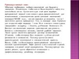 Производственный план: Вначале необходимо выбрать помещение для будущего заведения. Желательно, чтобы место было людным и найти его можно было легко. Лучше всего для этой цели подойдет арендованный первый этаж жилого дома, предназначенный для использования в коммерческих целях (нежилое помещение) пл