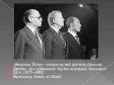 Мена́хем Бе́гин— политический деятель Израиля, Джеймс Эрл «Джи́мми» Ка́ртер-младший президент США (1977—1981). Муха́ммад А́нвар ас-Сада́т