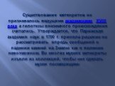 Существование метеоритов не признавалось ведущими академиками XVIII века а гипотезы внеземного происхождения считались. Утверждается, что Парижская академия наук в 1790 г. приняла решение не рассматривать впредь сообщений о падении камней на Землю как о явлении невозможном. Во многих музеях метеорит