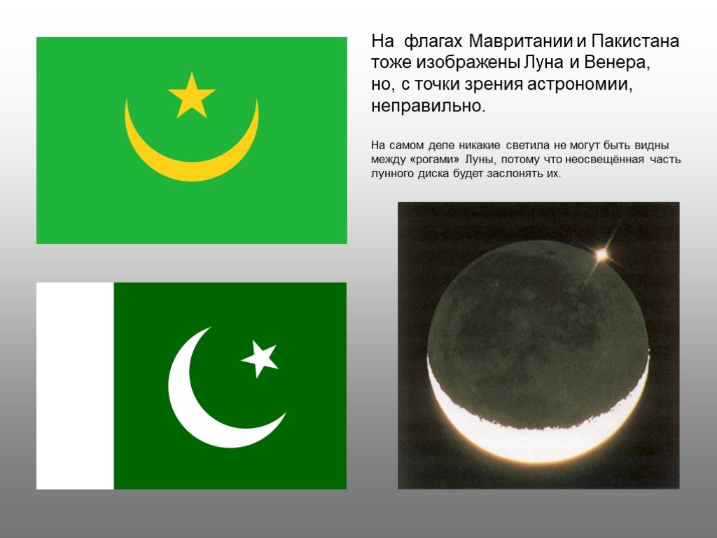 Зеленый флаг с луной
