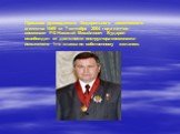 Приказом руководителя Федерального космического агентства №69 от 7 сентября 2004 года летчик-космонавт РФ Николай Михайлович Бударин освобожден от должности инструктора-космонавта-испытателя 1-го класса по собственному желанию.