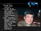 В 1991 году Тохтар зачислен в отряд космонавтов. 2–10 октября 1991 года совершил космический полет на корабле «Союз ТМ-13» в качестве космонавта-исследователя советско-австрийского экипажа. Совершив героический полет в космос, Тохтар Аубакиров, к сожалению, не успел получить второе звание Героя Сове