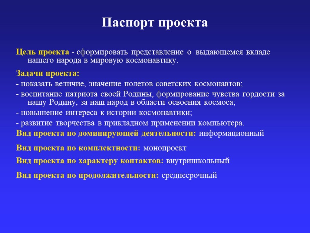 Темы индивидуального проекта астрономия