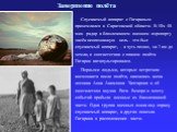 Завершение полёта. Спускаемый аппарат с Гагариным приземлился в Саратовской области. В 10ч 48 мин радар в близлежащем военном аэропорту засёк неопознанную цель - это был спускаемый аппарат, - а чуть позже, за 7 км до земли, в соответствии с планом полёта Гагарин катапультировался. Первыми людьми, ко