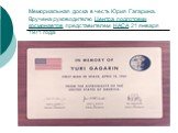 Мемориальная доска в честь Юрия Гагарина. Вручена руководителю Центра подготовки космонавтов представителем НАСА 21 января 1971 года