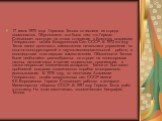 17 июня 1970 года Германа Титова отчислили из отряда космонавтов. Обусловлено это было тем, что Герман Степанович поступил на очное отделение в Военную академию Генерального штаба Вооруженных Сил СССР. В 1972 же году Титов занял должность заместителя начальника управления по опытно-конструкторской и