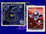 История полётов автоматических межпланетных станций к Венере. Первая станция (Венера-1) была запущена 12 февраля 1961 года. Венера-2 была запущена 27 февраля 1965 года. Венера-3 была запущена 16 ноября 1965 года. Венера-4 была запущена 12 июня 1967 года. Венера-5 была запущена 5 января 1969 году. Ве