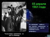 На космодром прибыла вся команда космонавтов в сопровождении врачей, кинооператоров, репортеров. 05 апреля 1961 года. Члены отряда космонавтов по пути на Байконур