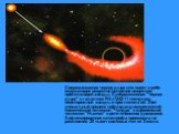 Сверхмассивная черная дыра втягивает в себя окружающее вещество (аккреция вещества) пролетающей звезды. Супермассивная "черная дыра" в галактике RX J1242-11 коснулась неосторожной звезды и проглотила её. Этот уникальный процесс наблюдали американский космический телескоп "Чандра"