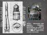 Запуски первых спутников и "лунников" , безусловно, произвели громадное впечатление на мировую общественность и продемонстрировали высокий уровень развития науки и техники в Советском Союзе. Но полет человека в космос был бы, безусловно, еще более эффектным событием, и наши космические &qu