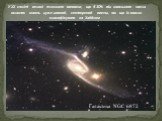 У XX столітті великі телескопи виявили, що 5-10% від загального числа галактик мають дуже дивний, спотворений вигляд, так що їх важко класифікувати за Хабблом. Галактика NGC 6872