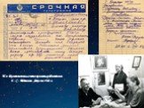 Поздравительные телеграммы родителям Г.С. Титова. Август 1961 г.