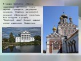 В городах Соликамск и Кунгур сохранилось достаточно много церквей. Проводятся регулярные экскурсии. Отдельно организуется экскурсия в Белогорский монастырь. Есть экскурсии в усадьбу "Славянский двор", бывшее родовое имение художников Сведомских.