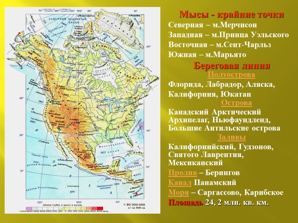 Фгп северной америки 7 класс. Мыс Мерчисон на карте Северной Америки. Мыс Мёрчисон на карте Северной Америки. Крайняя точка Северной Америки мыс.Мерчисон.