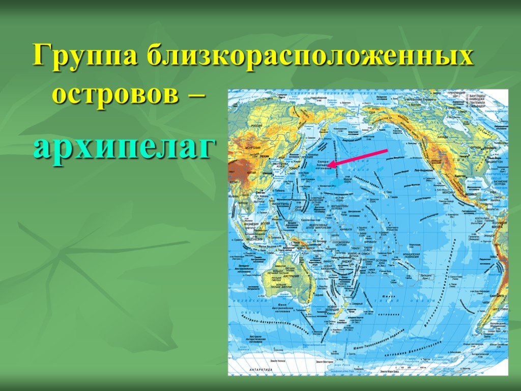 Острова и архипелаги евразии. Архипелаги на карте. Архипелаги на карте мирового океана. Архипелаги на карте океанов. Острова архипелаги на карте.