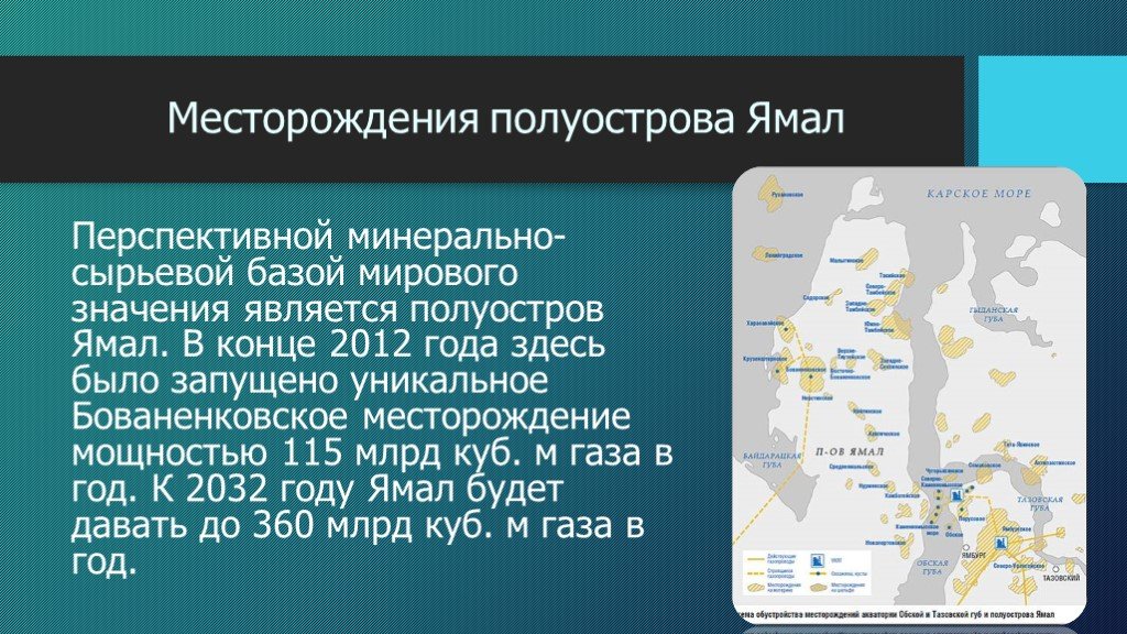 Презентация нефтяная и газовая промышленность 9 класс