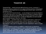 Танцюючий дім. Танцюючий дім — адміністративно-офісний центр, що має 7 наземних і 2 підземних поверхи, у якому містяться представництва декількох міжнародних компаній. На даху будівлі розташований французький ресторан з розкішною панорамою міста. По суті празький «Танцюючий дім» — це дві циліндричні