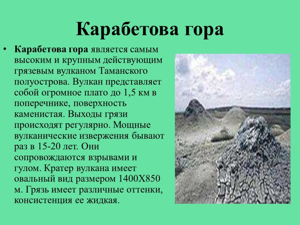 Памятники природы краснодарского края. Комплексные памятники природы Кубань. Памятники природы Краснодарского края презентация. Памятник природы Краснодарского края кратко. Сообщение о природном памятнике Краснодарского края.