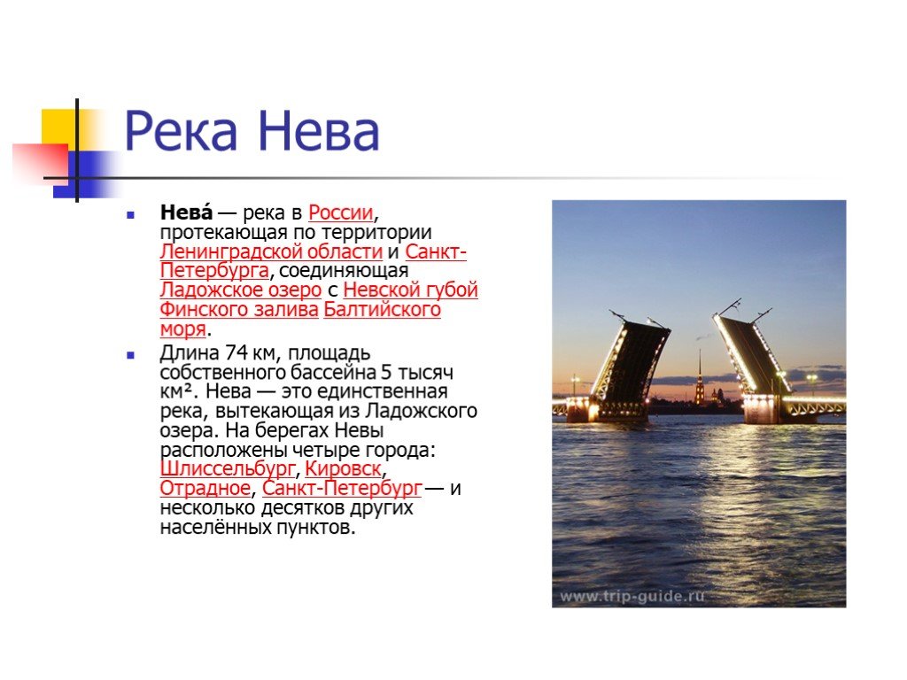 Водные богатства санкт петербурга