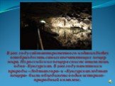 В 2011 году сайт авторитетного издания Forbes отобрал десять самых впечатляющих пещер мира. Из российских пещер в список вошла лишь одна - Кунгурская. В 2001 году памятники природы «Ледяная гора» и «Кунгурская ледяная пещера» были объединены в один историко-природный комплекс.