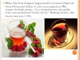 When the first clippers began to deliver tea to England from China and India, it was very expensive. The reason for high prices - it is related to tea, tea at the time was considered "sinful drink." Because of this, the tax on tea was 119%.