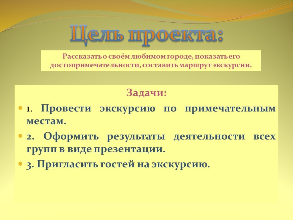 Способы оформления результатов проекта