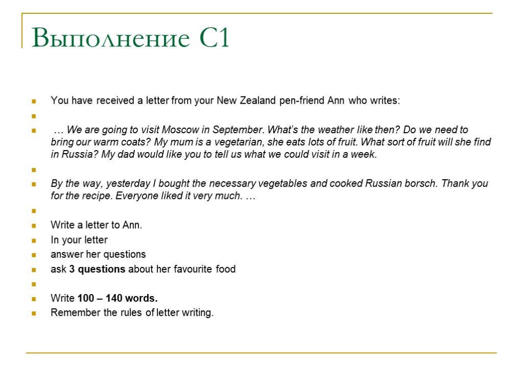 Are you writing a letter. Rules of Letter writing. Rules of Letter writing ЕГЭ. Letter Rules УГЭ.