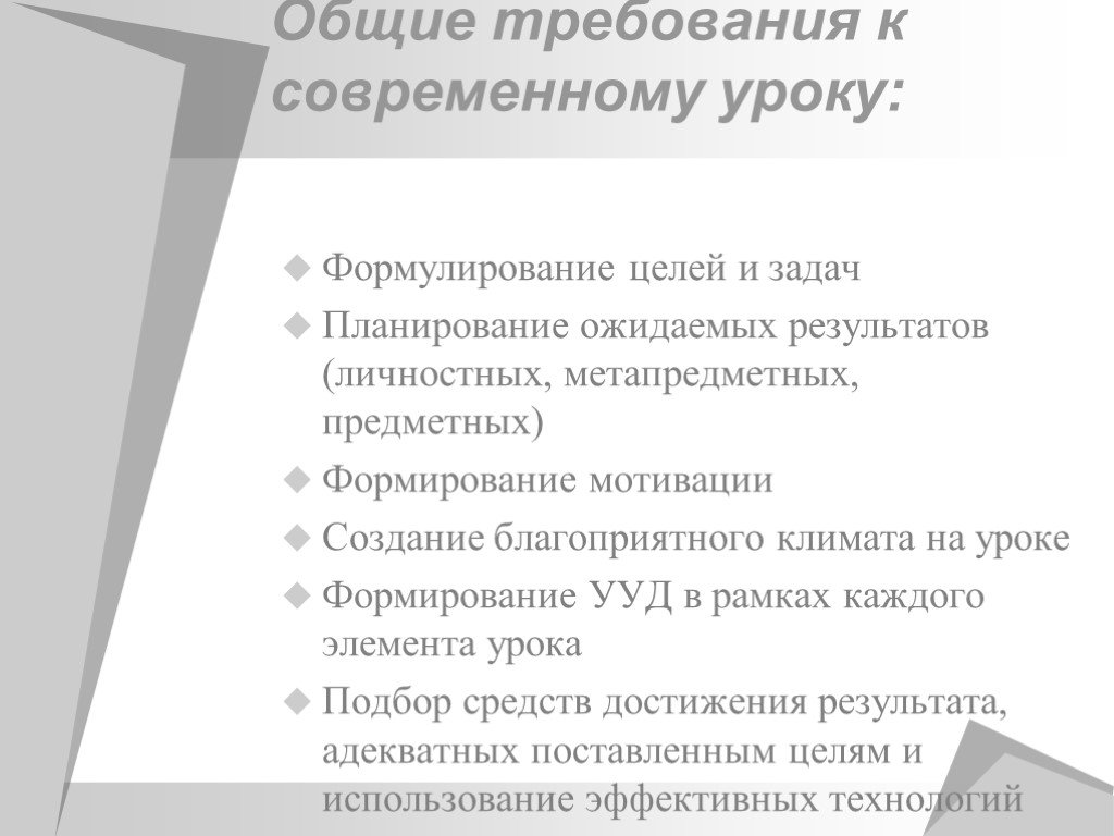 Предметная компетенция учителя английского языка