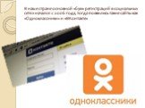 В наше стране основной «бум» регистраций в социальных сетях начался с 2006 года, тогда появились такие сайты как «Одноклассники» и «ВКонтакте»