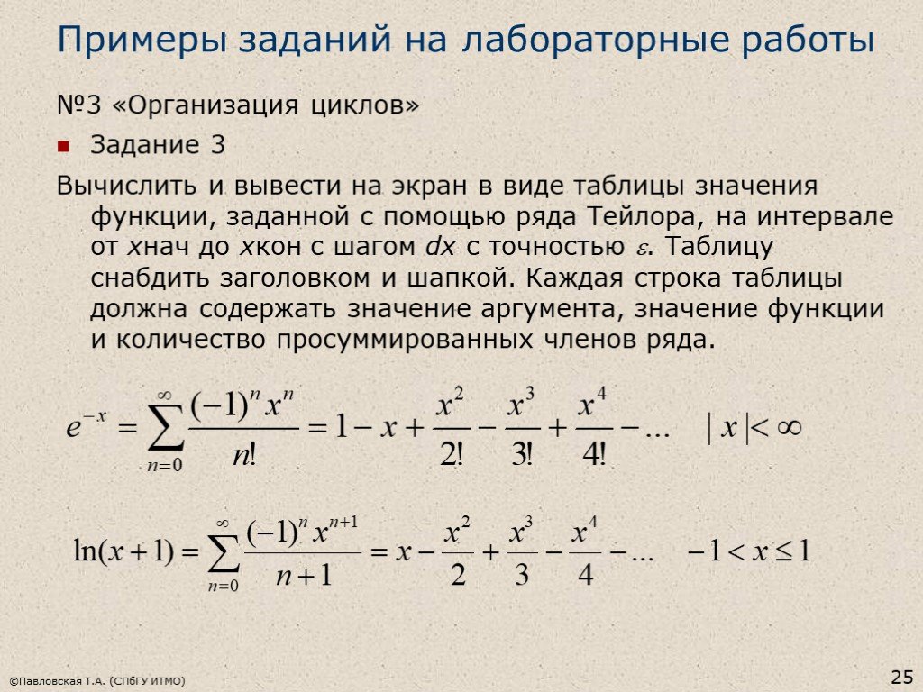 Ряд тейлора. Формула Тейлора для экспоненты. Разложение экспоненты в ряд Тейлора. Ряд Тейлора для корня квадратного. Ряды Тейлора задания.