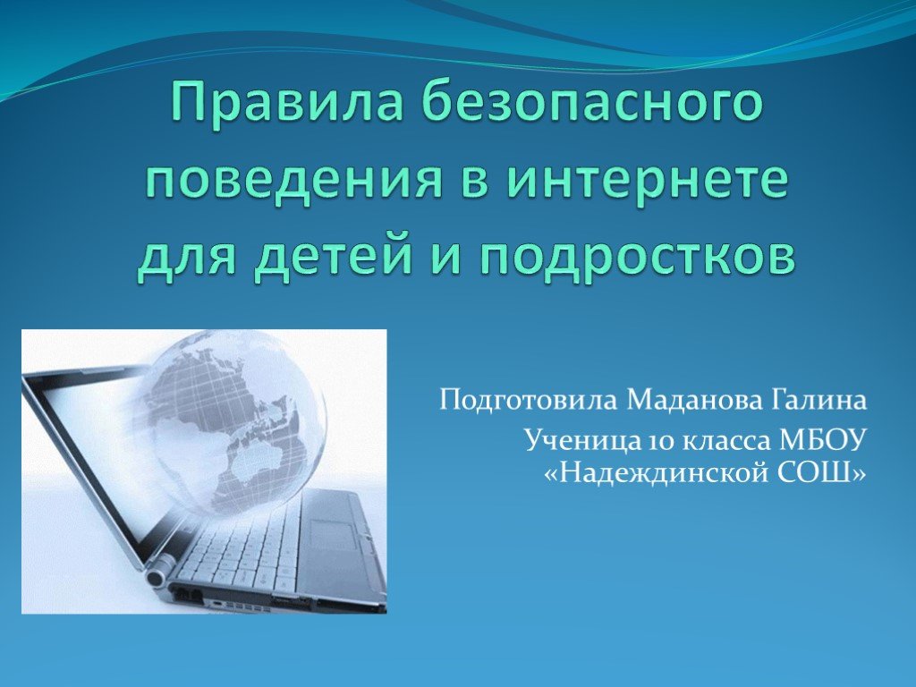 Документ в современном мире презентация