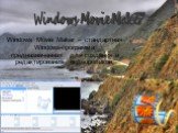 Windows Movie Maker – стандартная Windows-программа предназначенная для создания и редактирования видеороликов. Windows Movie Maker