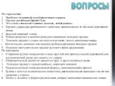 По горизонтали: Наиболее почитаемый вид оборонительного оружия. Оружие разбойника Древней Руси. Это слово слово имеет значение «шишка», «набалдашник». Оружие ударно-раздробляющего действия, происходящее от обычной деревянной палки. Большой широкий топор. Рубяще-режущее и колюще-режущее клинковое хол