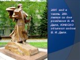 2001 год в честь 200-летия со дня рождения В. И. Даля, ЮНЕСКО объявил годом В. И. Даля.