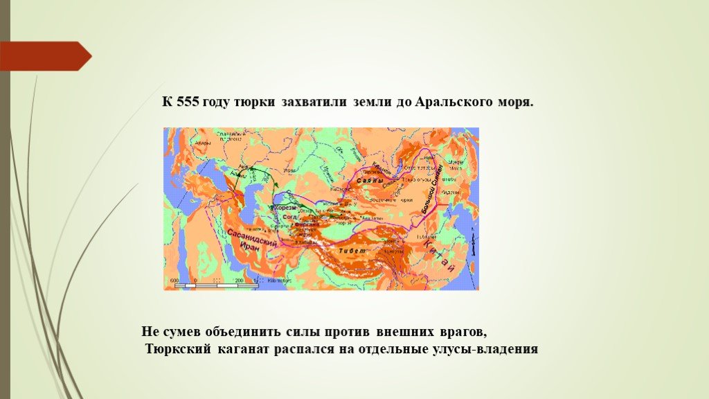 Тюркские каганаты презентация