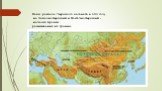 После распада Тюркского каганата в 603 году на Западнотюркский и Восточнотюркский - начался процесс размежевания их границ.