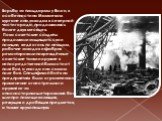 Борьба за плацдармы у Волги, в особенности на Мамаевом кургане и на заводах в северной части города, продолжалась более двух месяцев. Пока советские солдаты продолжали защищать свои позиции, ведя огонь по немцам, рабочие заводов и фабрик ремонтировали повреждённые советские танки и оружие в непосред