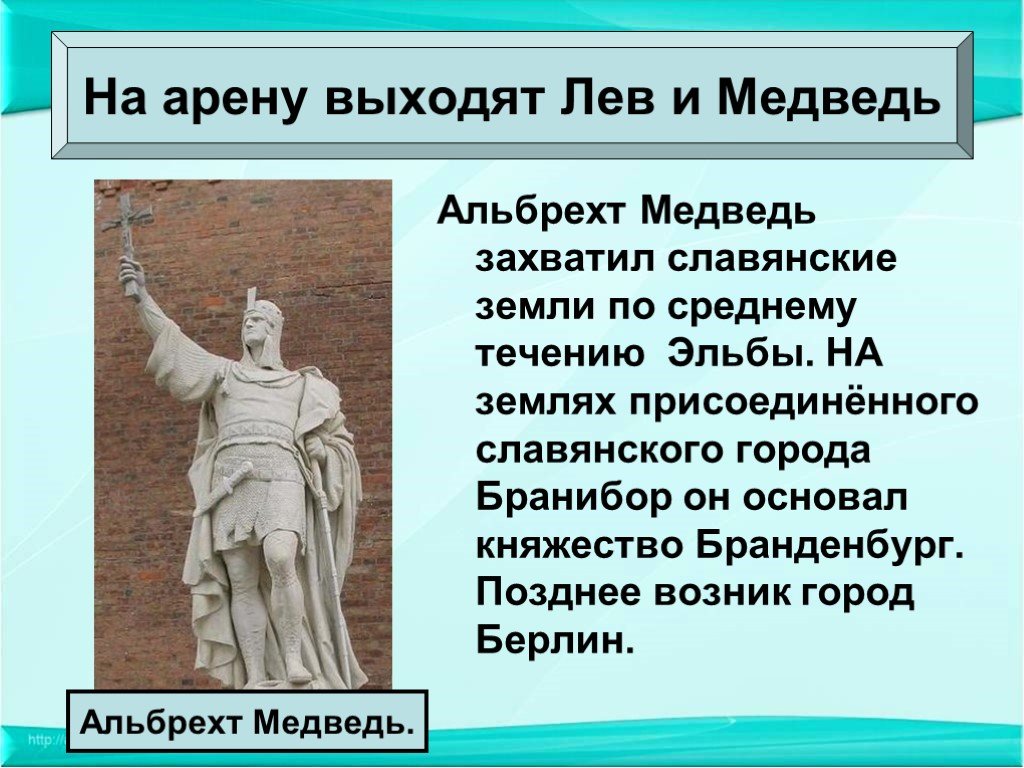 Усиление власти князей в германии расцвет итальянских городов презентация 6 класс