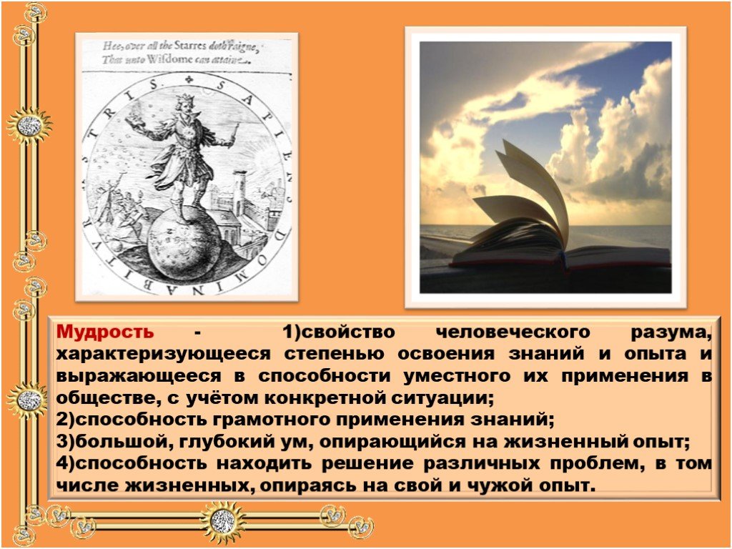 Какой из видов знания в наибольшей степени характеризует каждый из рисунков